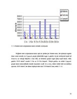 Referāts 'Sventes un Briģenes ezera zooplanktona vertikālais izvietojums', 34.
