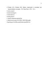 Referāts 'Plūdu draudu iespējamība Daugavas baseina teritorijā un nepieciešamie pasākumi t', 69.