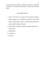 Referāts 'Likumdošanas procesa tiesiskais regulējums Latvijas Republikā', 10.