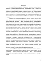 Diplomdarbs 'Apdrošināšanas atlīdzības izmaksas juridiskā problemātika īpašuma apdrošināšanas', 5.