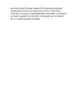 Eseja 'Терапевтическое клонирование за и против', 3.