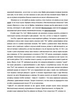 Konspekts 'Психоаналитическая философия З.Фрейда: сознание, бессознательное и поведение чел', 2.