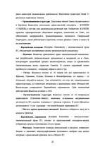 Referāts 'Европейский Cоюз', 10.