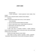 Referāts 'Идеальные калории', 3.