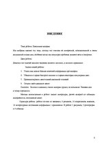 Referāts 'Идеальные калории', 6.