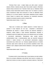 Referāts 'Идеальные калории', 8.