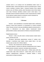 Referāts 'Идеальные калории', 9.