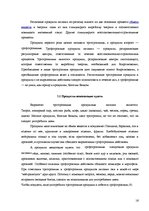 Referāts 'Идеальные калории', 16.