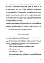 Referāts 'Идеальные калории', 19.