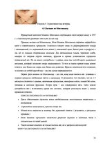 Referāts 'Идеальные калории', 22.