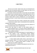 Referāts 'Идеальные калории', 24.