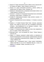 Diplomdarbs 'Saimnieciskās darbības analīze SIA "XYZ" ', 64.