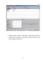 Konspekts 'База данных под названием "Детский сад"', 6.