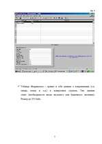 Konspekts 'База данных под названием "Детский сад"', 7.