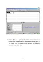 Konspekts 'База данных под названием "Детский сад"', 8.