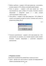 Konspekts 'База данных под названием "Детский сад"', 13.