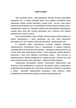 Diplomdarbs 'Civillietas ātras izskatīšanas kavējošie faktori', 4.