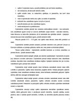 Diplomdarbs 'Civillietas ātras izskatīšanas kavējošie faktori', 7.