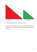 Referāts 'Senie uzdevumi matemātikā', 26.