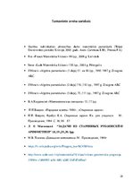 Referāts 'Senie uzdevumi matemātikā', 28.