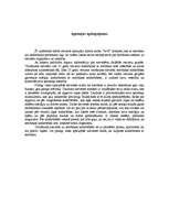 Referāts 'Aerobikas ietekme uz cilvēka veselību', 14.