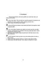 Referāts 'Sporta dejas - hobijs vai sports?', 26.