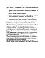 Prezentācija 'Зарождение фашизма в Германии', 12.