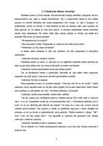 Referāts 'Klientu uzticība vietējām bankām. Klienta lojalitātes nodrošināšana', 8.