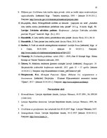 Referāts 'Nekustama īpašuma labticīga ieguvēja aizsardzības princips', 25.