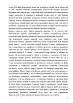 Referāts 'Влияние экономики на окружающею среду', 6.