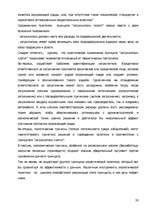 Referāts 'Влияние экономики на окружающею среду', 10.