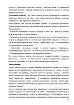 Referāts 'Влияние экономики на окружающею среду', 13.