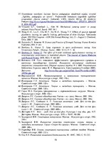 Diplomdarbs 'Kāju muskulatūras ātrspēka attīstīšana ar svarbumbu sporta līdzekļiem', 78.