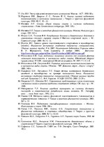 Diplomdarbs 'Kāju muskulatūras ātrspēka attīstīšana ar svarbumbu sporta līdzekļiem', 79.