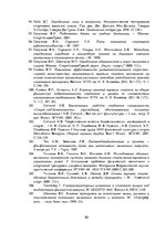 Diplomdarbs 'Kāju muskulatūras ātrspēka attīstīšana ar svarbumbu sporta līdzekļiem', 80.