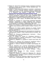 Diplomdarbs 'Kāju muskulatūras ātrspēka attīstīšana ar svarbumbu sporta līdzekļiem', 177.