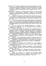 Diplomdarbs 'Kāju muskulatūras ātrspēka attīstīšana ar svarbumbu sporta līdzekļiem', 178.