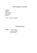 Paraugs 'Aprūpes plāns klīniskajai praksei', 9.