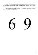 Konspekts 'Džuzepe Arčimboldo - sirreālisma klasiķis', 6.