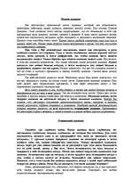 Konspekts 'Ārstējošie tibetiešu elpošanas paņēmieni', 1.