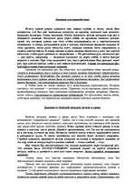 Konspekts 'Ārstējošie tibetiešu elpošanas paņēmieni', 2.