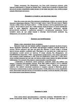 Konspekts 'Ārstējošie tibetiešu elpošanas paņēmieni', 4.