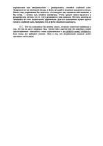 Konspekts 'Ārstējošie tibetiešu elpošanas paņēmieni', 5.