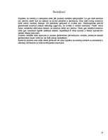 Prezentācija 'Ģeometriskie pārveidojumi mākslā, dabā, arhitektūrā', 16.