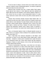 Eseja 'Характеристика нового времени', 2.