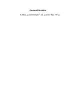 Konspekts 'Rafaēls Santi', 6.