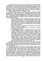 Referāts 'Konkurences nozīme tirgus ekonomikā', 13.