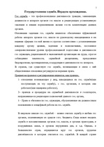Konspekts 'Kонспект по административному праву', 1.