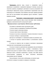 Konspekts 'Kонспект по административному праву', 9.