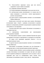 Konspekts 'Kонспект по административному праву', 12.